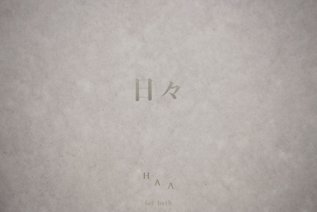 for bath 日々（10包入）