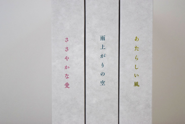 for bath 日々　風