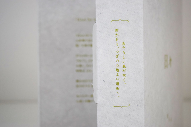 for bath 日々　風