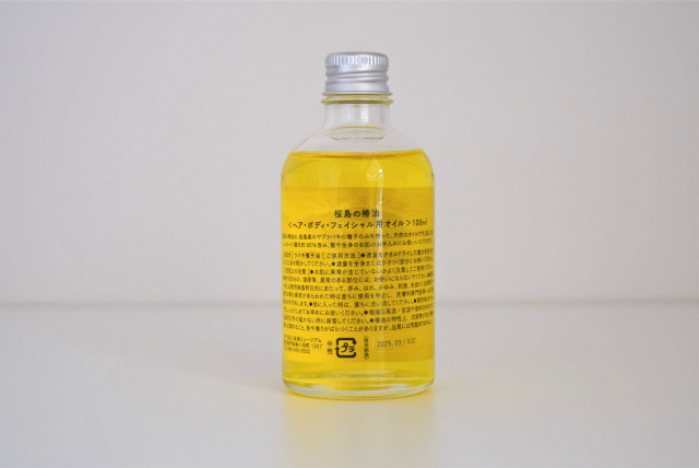 SAKURAJIMA TSUBAKI] 桜島の椿油（100ml）- ならの実