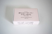 赤ちゃんにつかいたいやさしい石鹸
