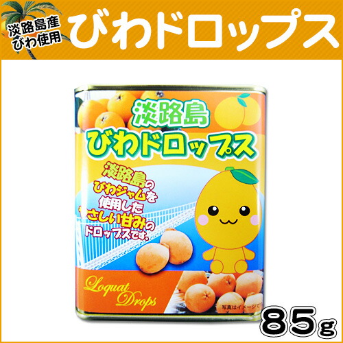 淡路島　びわドロップ【淡路島　鳴門千鳥本舗】