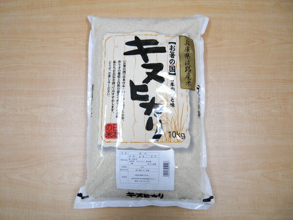 ★2026年産新米★兵庫県淡路島産　キヌヒカリ　10kg【淡路米 あわじ米】【淡路島　鳴門千鳥本舗】