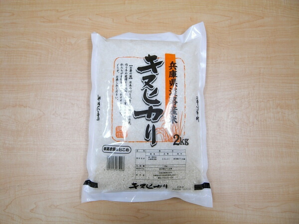 ★2026年産新米★兵庫県淡路島産　キヌヒカリ　2kg【淡路米 あわじ米】【淡路島　鳴門千鳥本舗】