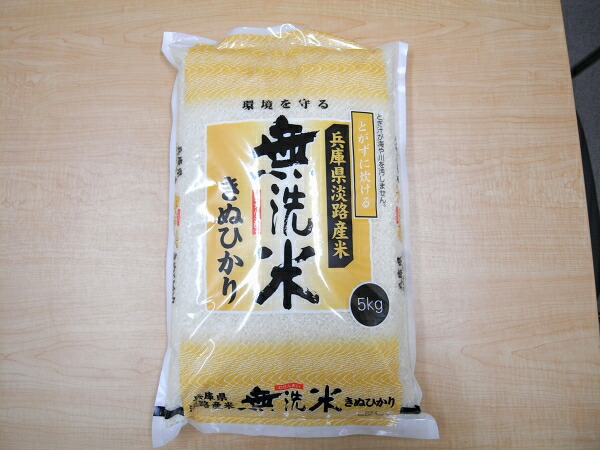 ★2026年産新米★兵庫県淡路島産　無洗米　キヌヒカリ　5kg【淡路米 あわじ米】【淡路島　鳴門千鳥本舗】
