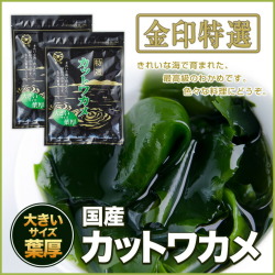 【メール便送料無料!!】<br>◆国産高級わかめ◆　国内産カットワカメ22ｇ×2袋 三陸産　海産物 乾物【淡路島　鳴門千鳥本舗】乾燥　若芽　みそ汁に