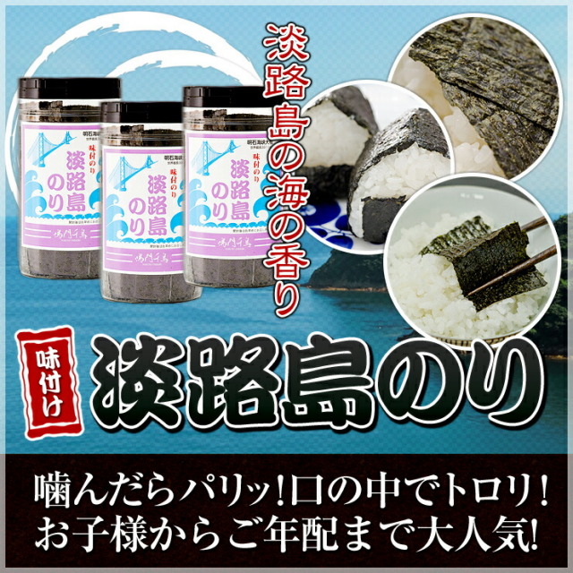 おのり 味付のり