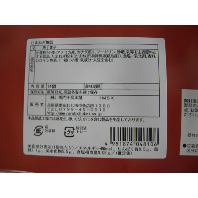 Amazon.co.jp: 兵庫県 淡路島産玉ねぎ 秀品 約10kg ギフト用