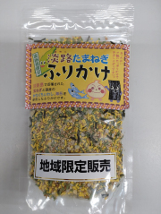 淡路たまねぎふりかけ　袋　100ｇ　淡路島産玉ねぎ使用【淡路島　鳴門千鳥本舗】ご飯のおとも　お供　ご当地ふりかけ