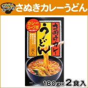 カレーうどん【淡路島　鳴門千鳥本舗】