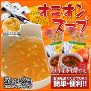 【メール便送料込み】★フライドオニオン付オニオンスープ×2袋★ たまねぎスープ　玉ねぎスープ　淡路島産玉ねぎ使用【淡路島　鳴門千鳥本舗】