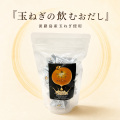 【淡路島産玉ねぎ使用】 玉ねぎの飲むおだし 20袋入 鳴門千鳥本舗 和風だし スープ 顆粒 国産 かつお 真昆布 たまねぎ 出汁 テトラパック 個包装 兵庫 特産品