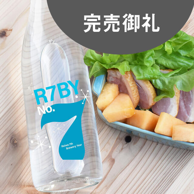 鳴門鯛 超直汲みR7BY No.7（純米）720ml