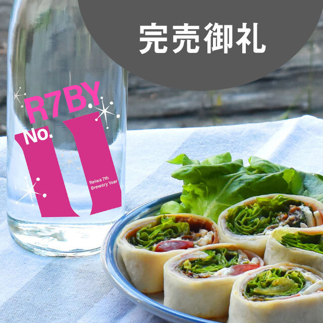 鳴門鯛 超直汲みR7BY No.11（純米原酒）720ml