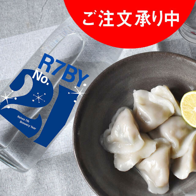 鳴門鯛 超直汲みR7BY No.21（特別純米）720ml