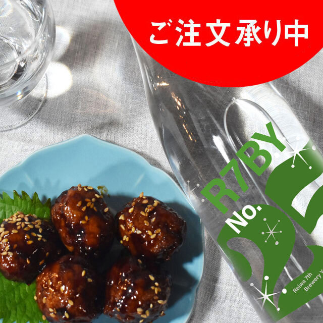 鳴門鯛 超直汲みR7BY No.30（純米吟醸）720ml