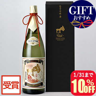 鳴門鯛 純米大吟醸 寿 1800ml