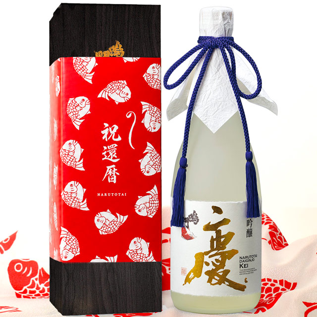 鳴門鯛 大吟醸 慶 720ml ＜還暦祝＞