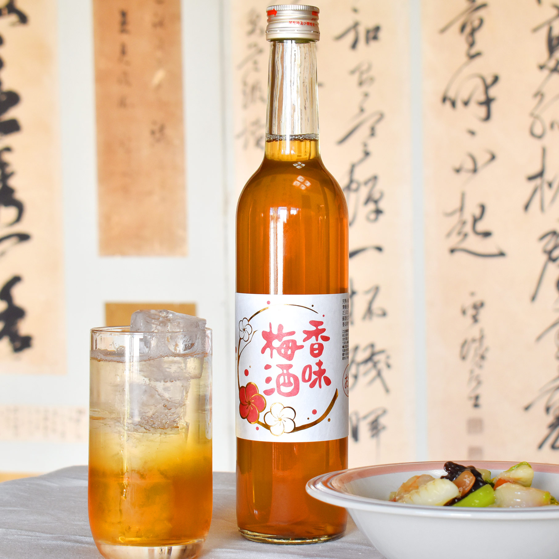 自然な梅の酸味と紫蘇の香りを楽しめる「香味梅酒」