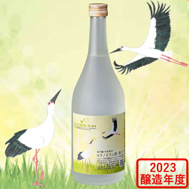 鳴門鯛 特別純米 コウノトリの酒 朝と夕 720ml【2023醸造年度