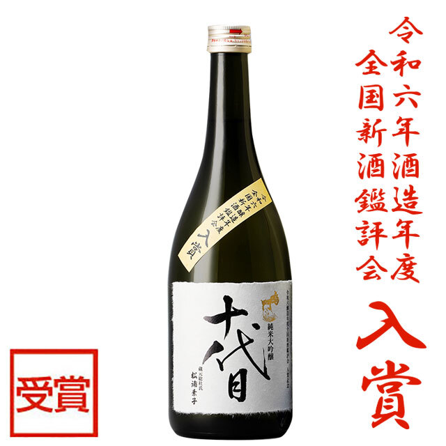 【未開封】凱陣大吟醸　碧Ao　鳴門鯛大吟醸　凱陣燕石大吟醸　ナルトタイレッド 未開封】凱陣大吟醸 碧Ao 鳴門鯛大吟醸 凱陣燕石大吟醸
