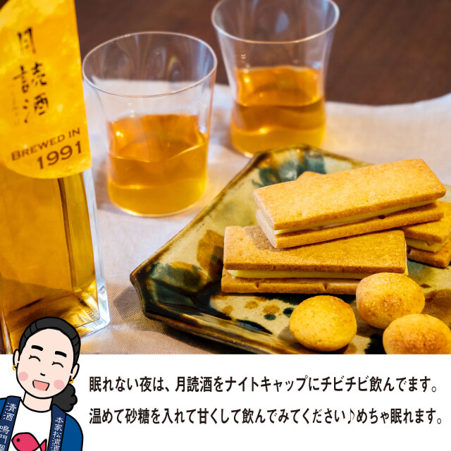 鳴門鯛 純米吟醸原酒 大古酒 月読酒（つくよみざけ）