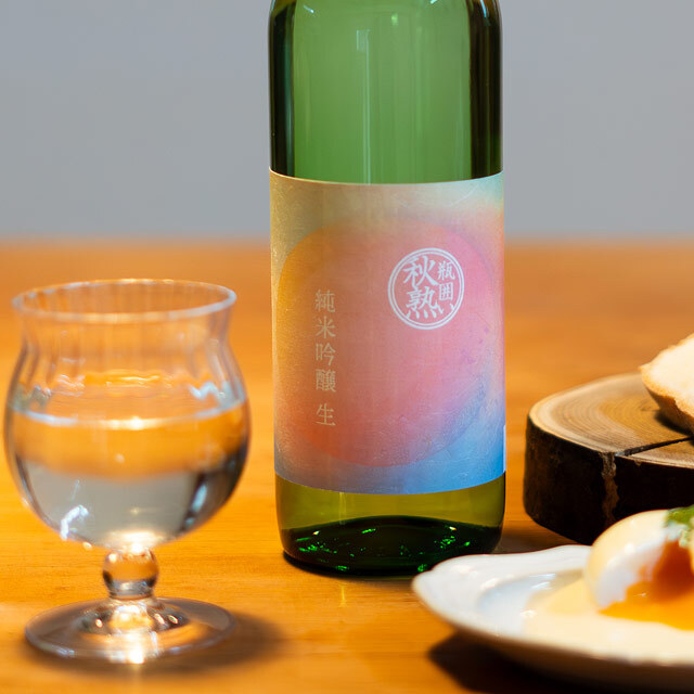 純米吟醸 無濾過生原酒 瓶囲い「秋熟」720ml