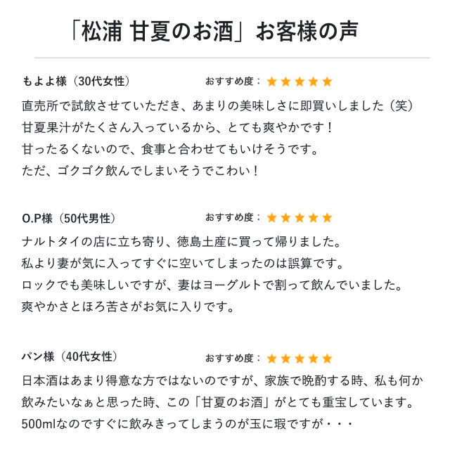 松浦 甘夏のお酒 500ml