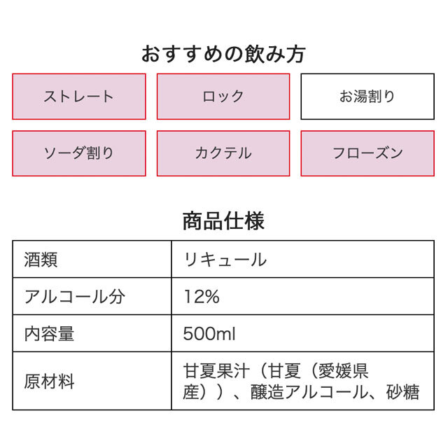 松浦 甘夏のお酒 500ml