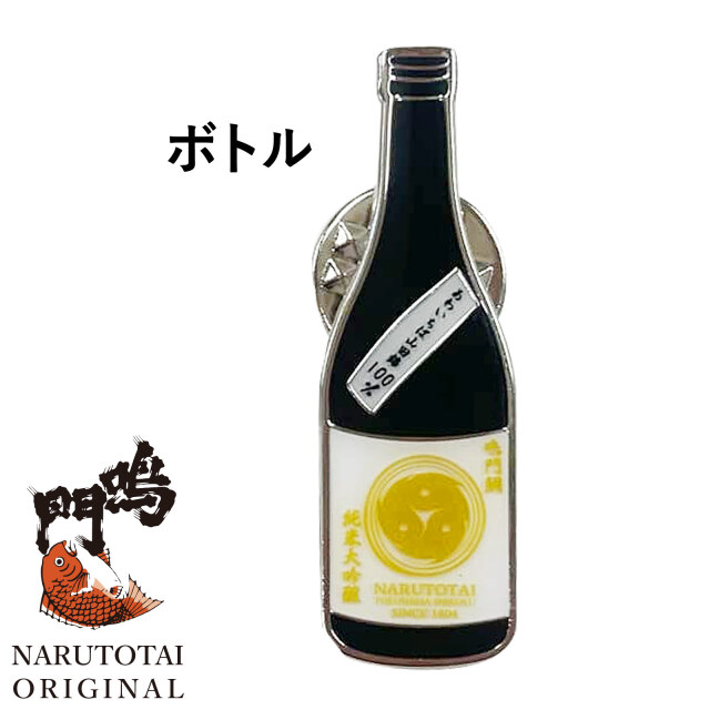 鳴門鯛ピンバッジ＜ロゴ・ボトル＞