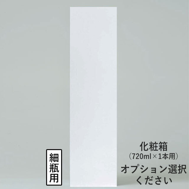 鳴門鯛 化粧箱（720ml×1本用）