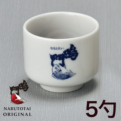 盃 猪口 記念盃 波千鳥 染付 明治 大正ロマン 昭和レトロ 記念 ラスト 明治後期～大正銅判日露戦勝記念軍艦図楕円皿② 小かたつき
