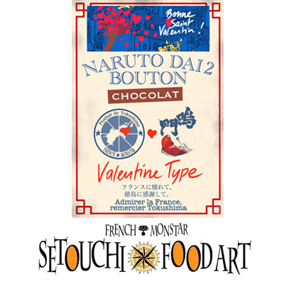 フレンチモンスター