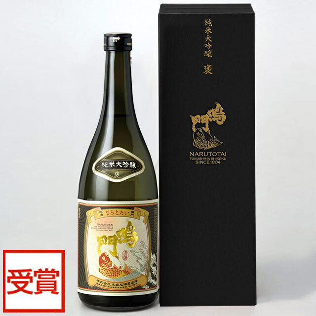 悦びの気持ちを日本酒に託して｜鳴門鯛 純米大吟醸 褒 1800ml