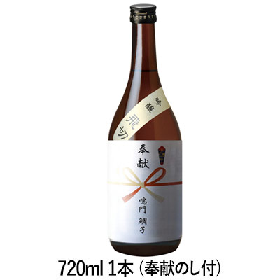 結納に祝い酒5本と一緒に奉納する角樽です。