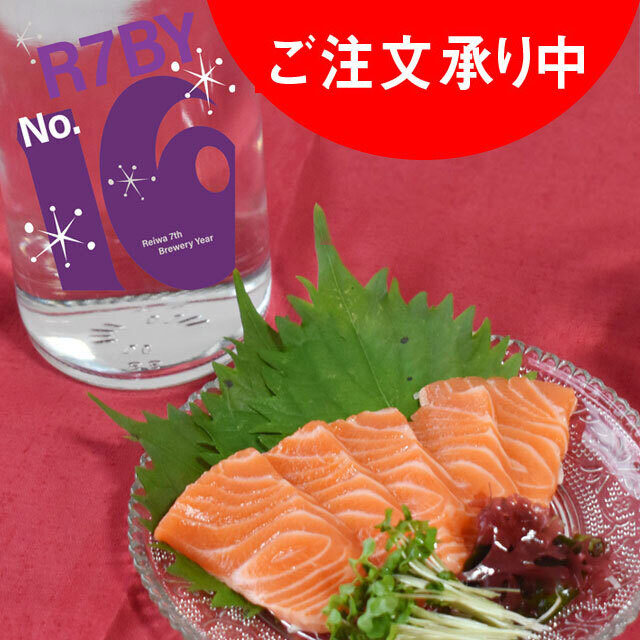 鳴門鯛 超直汲みR7BY No.16（純米大吟醸）720ml