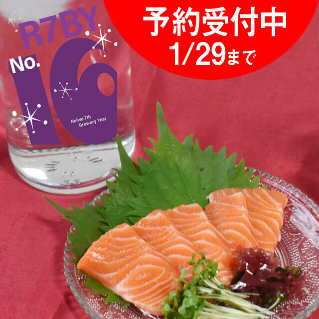 鳴門鯛 超直汲みR7BY No.16（純米大吟醸）720ml NARUTOTAI SHOP