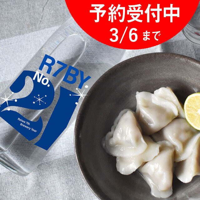 鳴門鯛 超直汲みR7BY No.21（特別純米）720ml