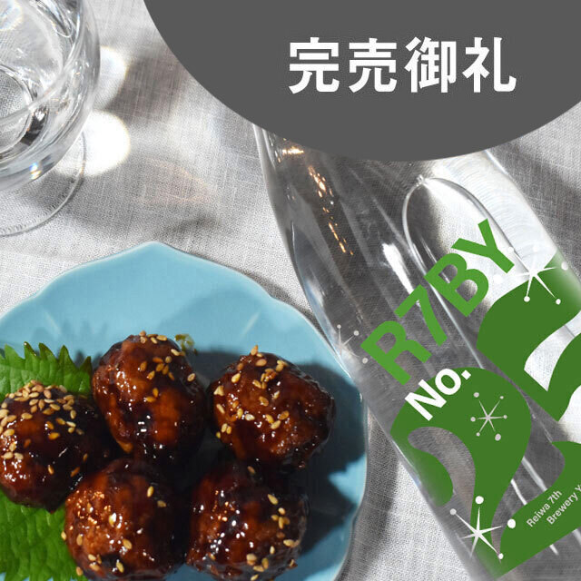 鳴門鯛 超直汲みR7BY No.25（純米吟醸）720ml NARUTOTAI ONLINE SHOP