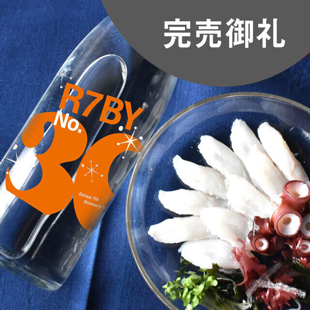 鳴門鯛 超直汲みR7BY No.30（純米吟醸）720ml NARUTOTAI ONLINE SHOP