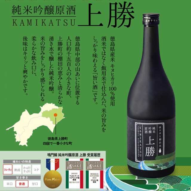 2025鍋島酒蔵ツーリズム限定日本酒（2本セット） 2025鍋島酒蔵ツーリズム限定日本酒（2本セット） 2025鍋島酒蔵