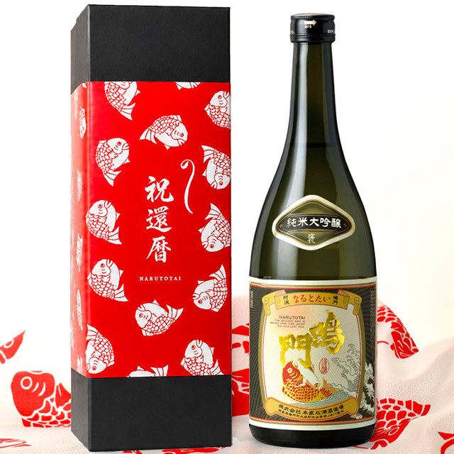 鳴門鯛 純米大吟醸 褒 720ml ＜還暦祝＞
