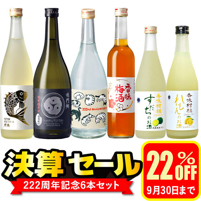 決算セール