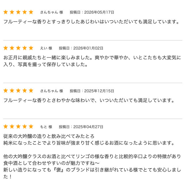 お客様の声