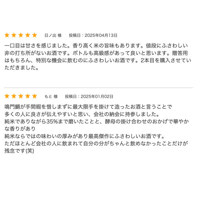 お客様の声