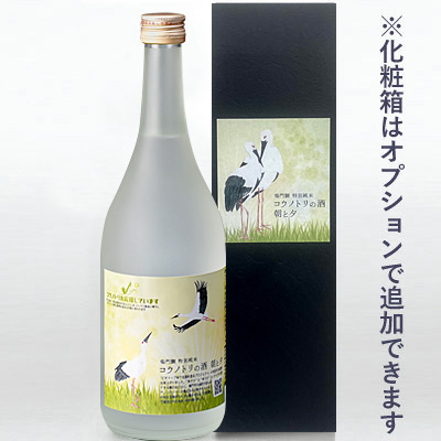 鳴門鯛 特別純米 コウノトリの酒 朝と夕