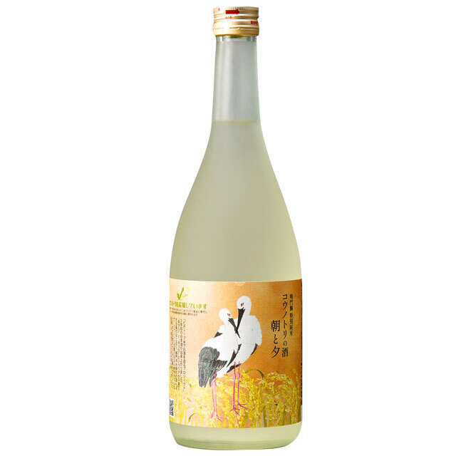 コウノトリの酒 朝と夕