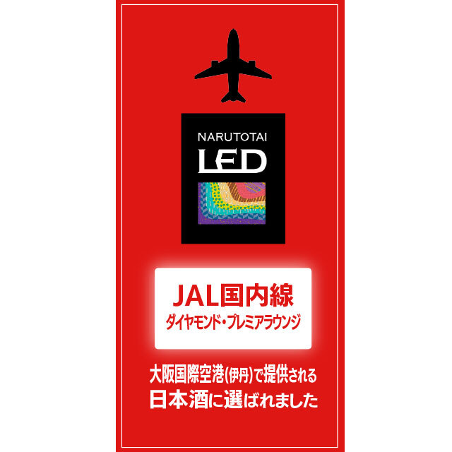 鳴門鯛 LED（レッド）