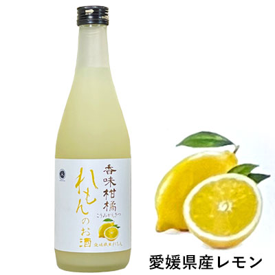 瀬戸内のレモンたっぷり｜香味柑橘 れもんのお酒 500ml