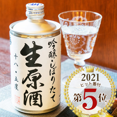 酒蔵が教える】日本酒の正しい保存方法!開封後にオススメの保存方法と ...